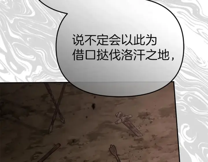 漫画《我在死敌家当团宠》第68话 崭新的冒险第76张图