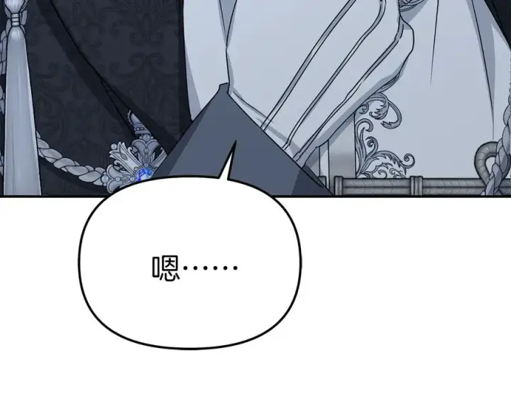 漫画《我在死敌家当团宠》第68话 崭新的冒险第90张图