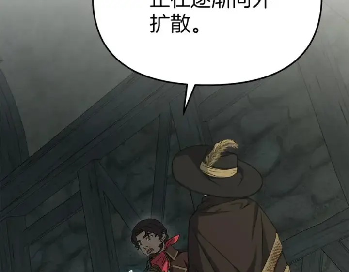 漫画《我在死敌家当团宠》第69话 随行人员之争第10张图