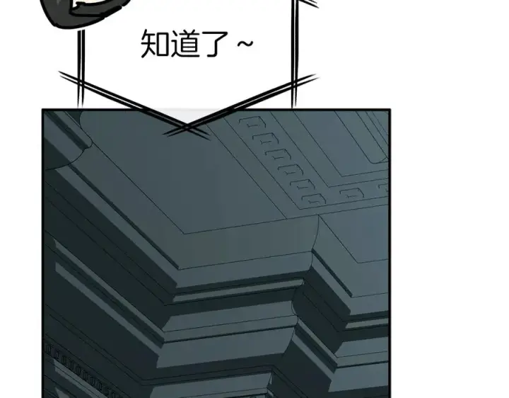 漫画《我在死敌家当团宠》第69话 随行人员之争第102张图