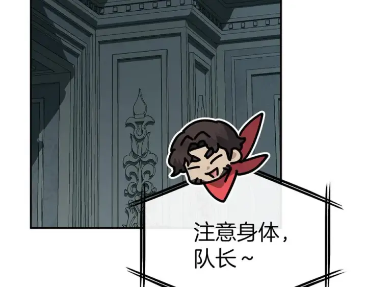 漫画《我在死敌家当团宠》第69话 随行人员之争第103张图