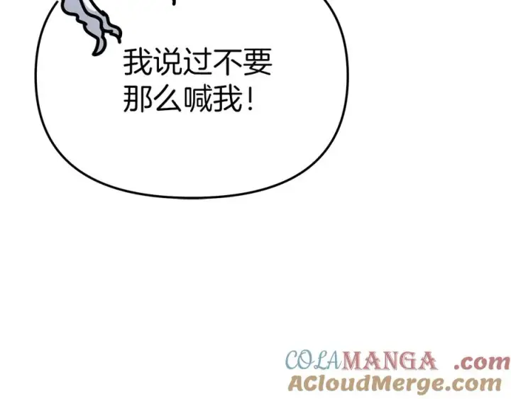 漫画《我在死敌家当团宠》第69话 随行人员之争第105张图
