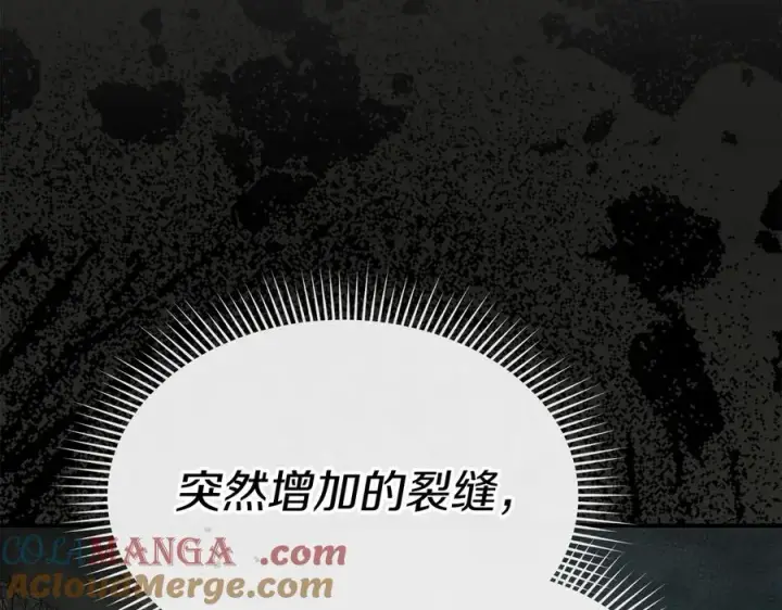 漫画《我在死敌家当团宠》第69话 随行人员之争第113张图