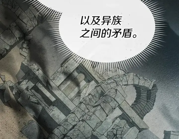 漫画《我在死敌家当团宠》第69话 随行人员之争第114张图