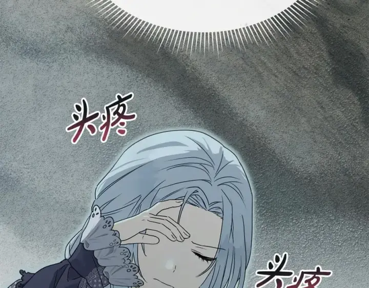 漫画《我在死敌家当团宠》第69话 随行人员之争第116张图