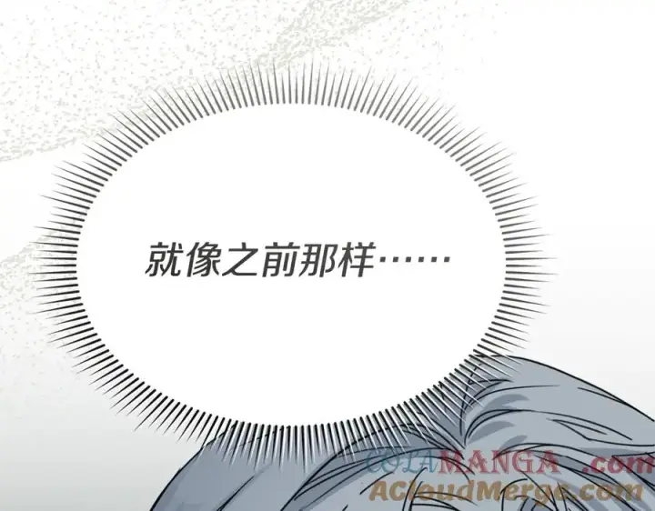 漫画《我在死敌家当团宠》第69话 随行人员之争第125张图