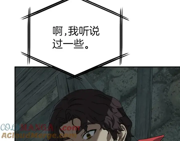 漫画《我在死敌家当团宠》第69话 随行人员之争第13张图