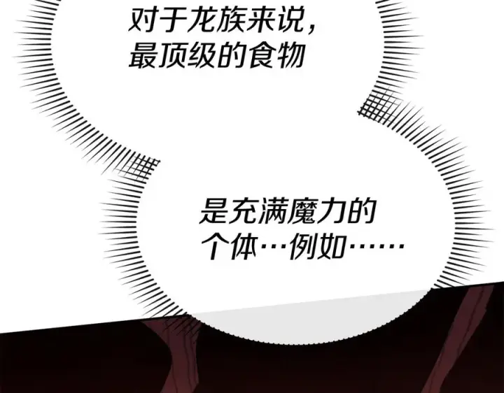 漫画《我在死敌家当团宠》第69话 随行人员之争第150张图