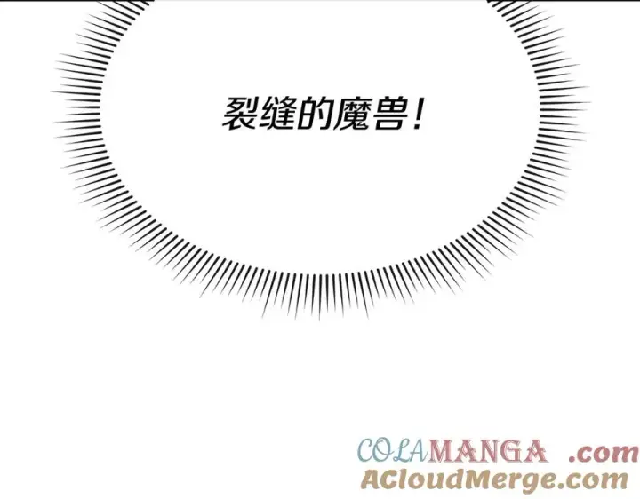 漫画《我在死敌家当团宠》第69话 随行人员之争第153张图