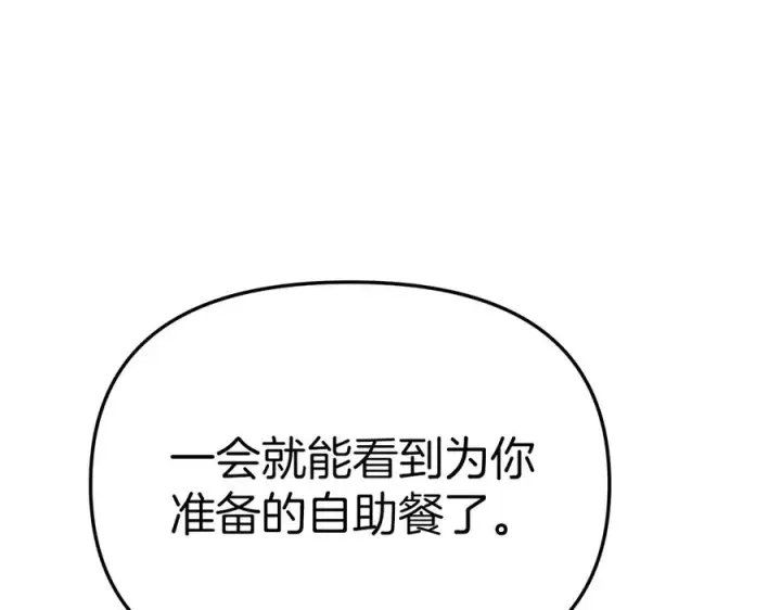 漫画《我在死敌家当团宠》第69话 随行人员之争第154张图