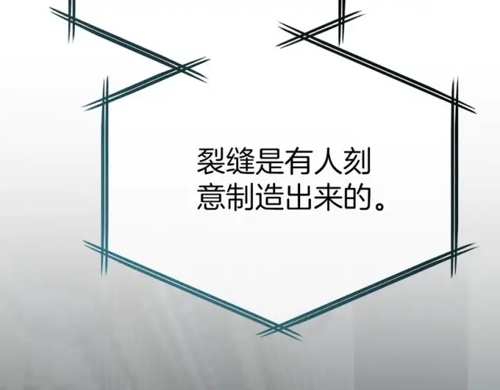 漫画《我在死敌家当团宠》第69话 随行人员之争第16张图