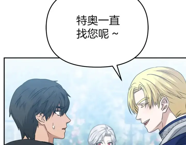 漫画《我在死敌家当团宠》第69话 随行人员之争第164张图