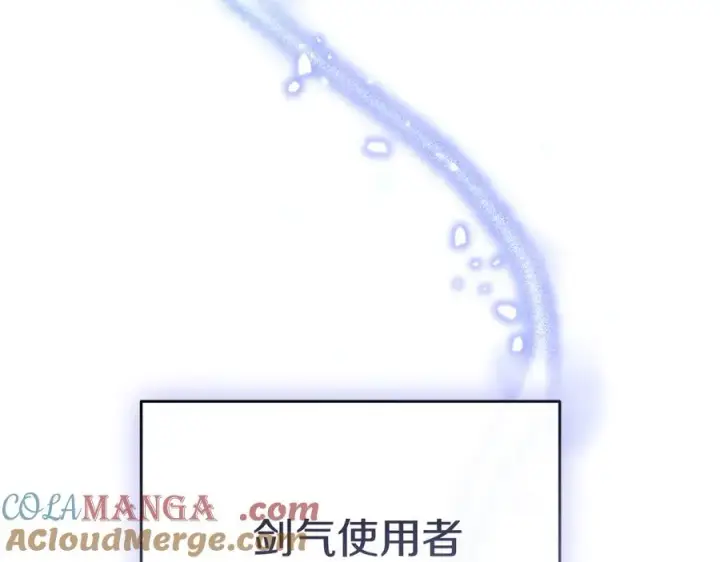 漫画《我在死敌家当团宠》第69话 随行人员之争第173张图