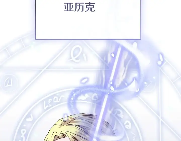 漫画《我在死敌家当团宠》第69话 随行人员之争第174张图