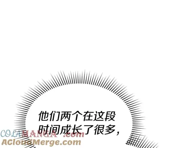 漫画《我在死敌家当团宠》第69话 随行人员之争第177张图