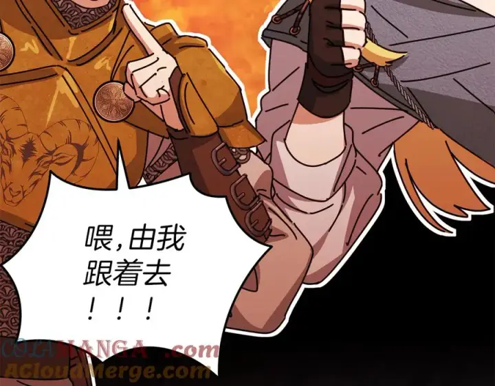 漫画《我在死敌家当团宠》第69话 随行人员之争第185张图