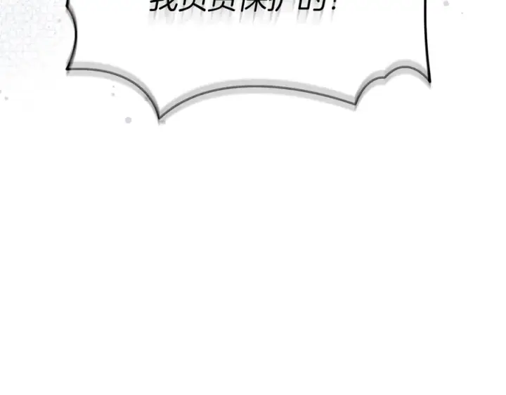 漫画《我在死敌家当团宠》第69话 随行人员之争第187张图