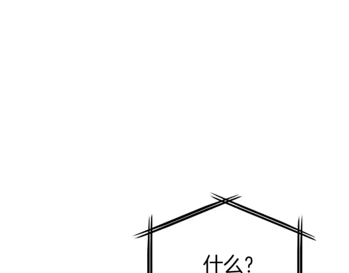漫画《我在死敌家当团宠》第69话 随行人员之争第19张图
