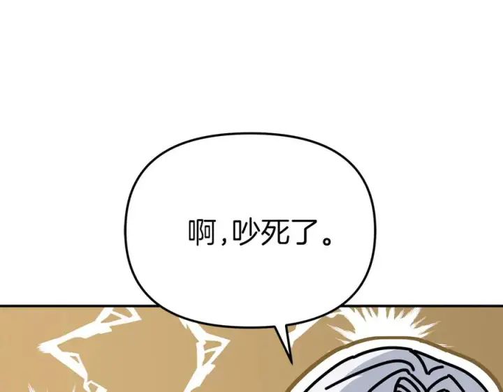 漫画《我在死敌家当团宠》第69话 随行人员之争第198张图