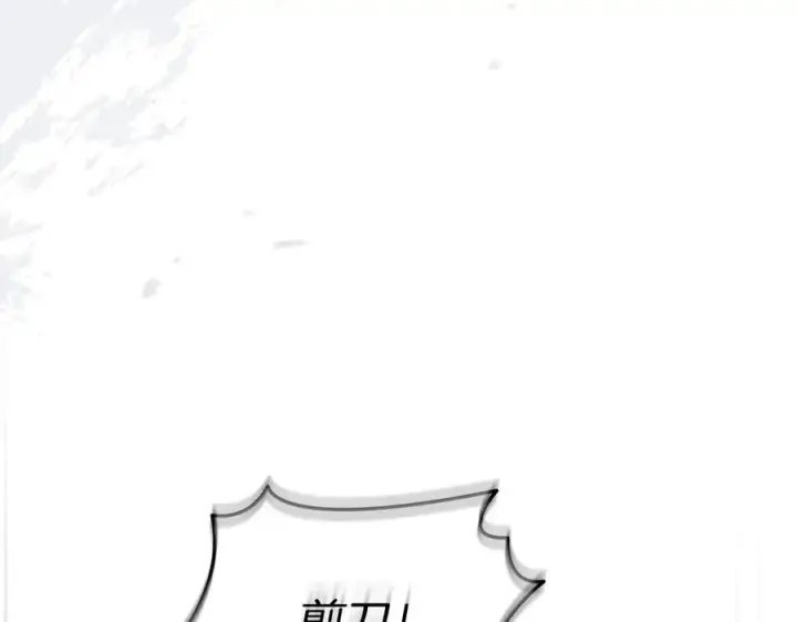 漫画《我在死敌家当团宠》第69话 随行人员之争第206张图