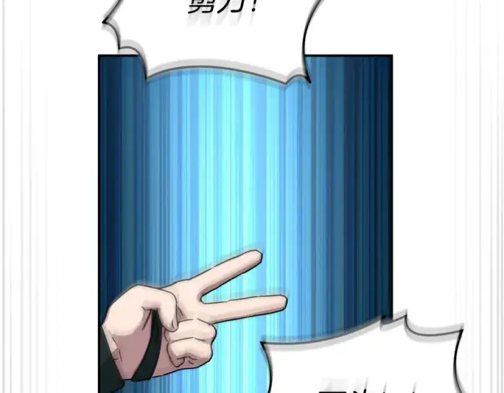漫画《我在死敌家当团宠》第69话 随行人员之争第207张图