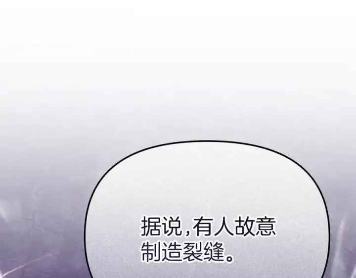 漫画《我在死敌家当团宠》第69话 随行人员之争第22张图
