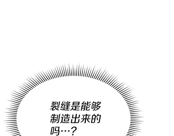 漫画《我在死敌家当团宠》第69话 随行人员之争第32张图
