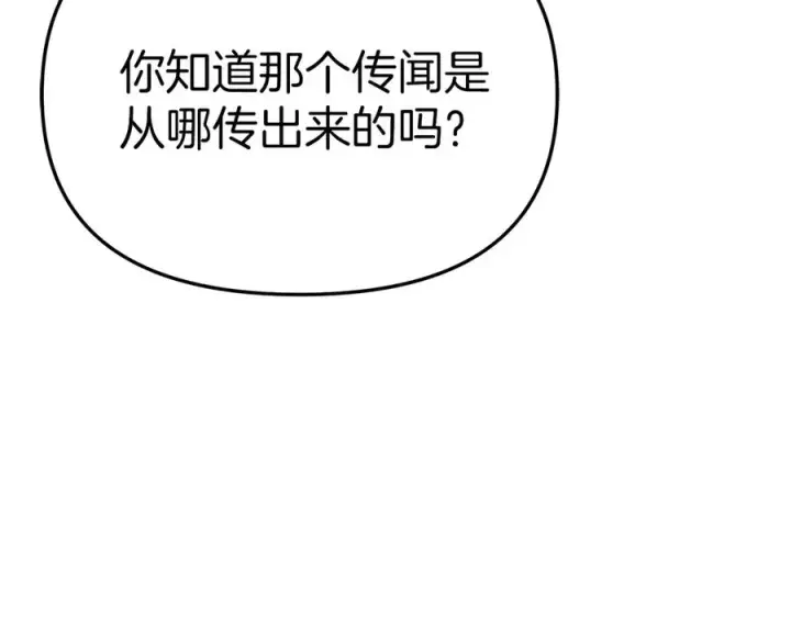 漫画《我在死敌家当团宠》第69话 随行人员之争第39张图