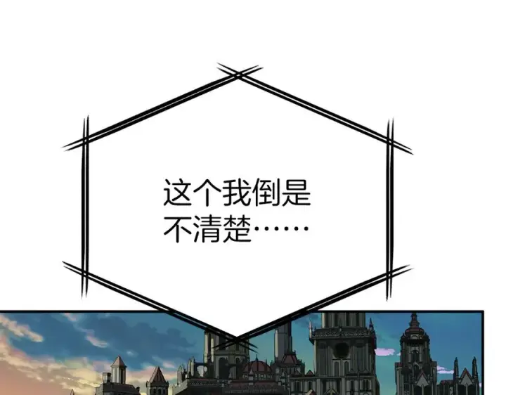 漫画《我在死敌家当团宠》第69话 随行人员之争第40张图