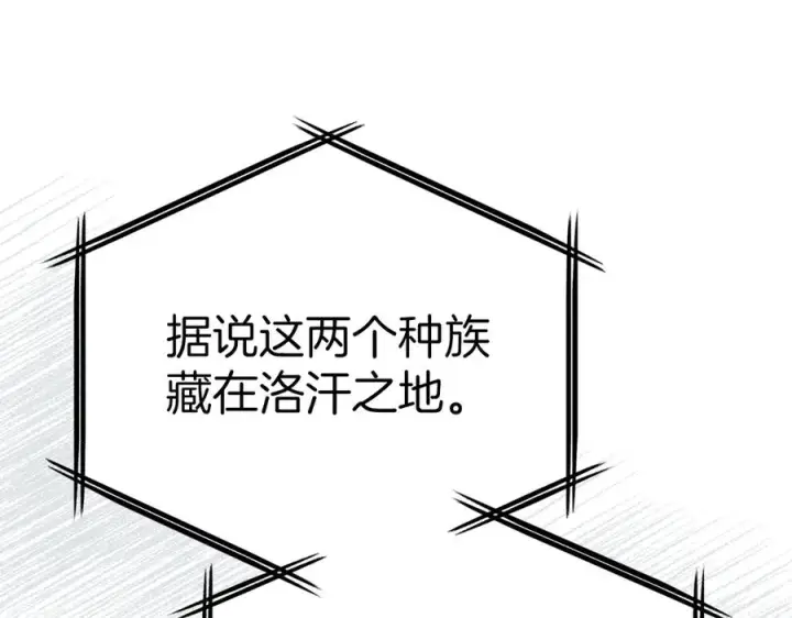 漫画《我在死敌家当团宠》第69话 随行人员之争第50张图