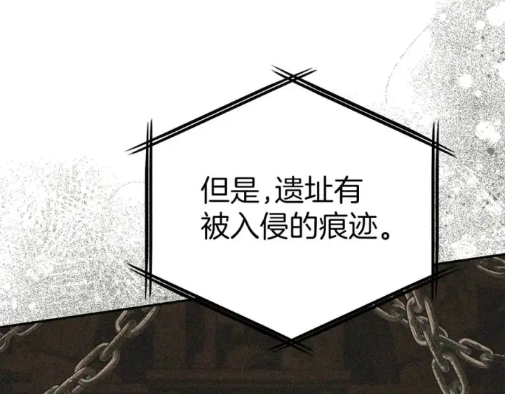 漫画《我在死敌家当团宠》第69话 随行人员之争第58张图