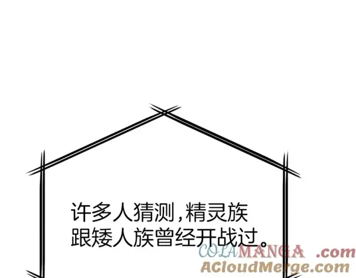 漫画《我在死敌家当团宠》第69话 随行人员之争第61张图