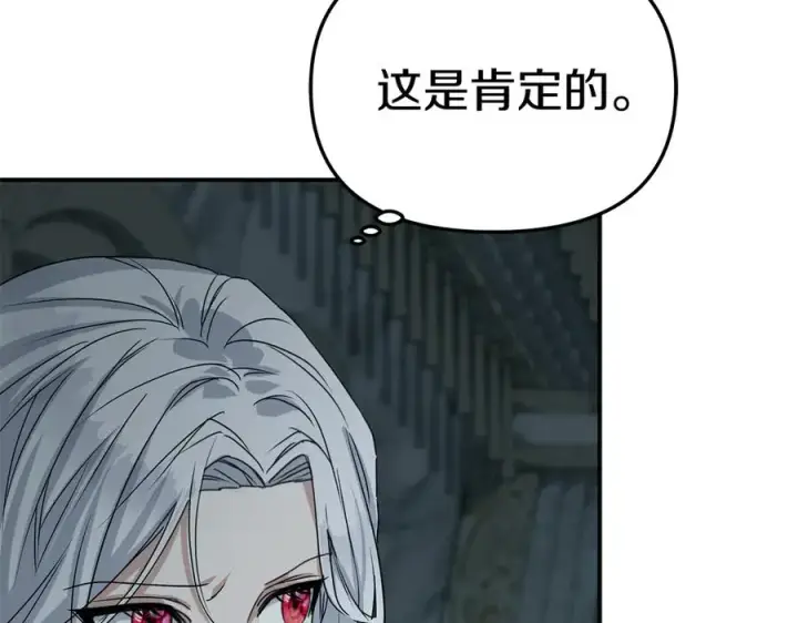 漫画《我在死敌家当团宠》第69话 随行人员之争第66张图