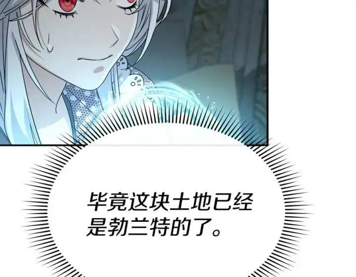 漫画《我在死敌家当团宠》第69话 随行人员之争第67张图