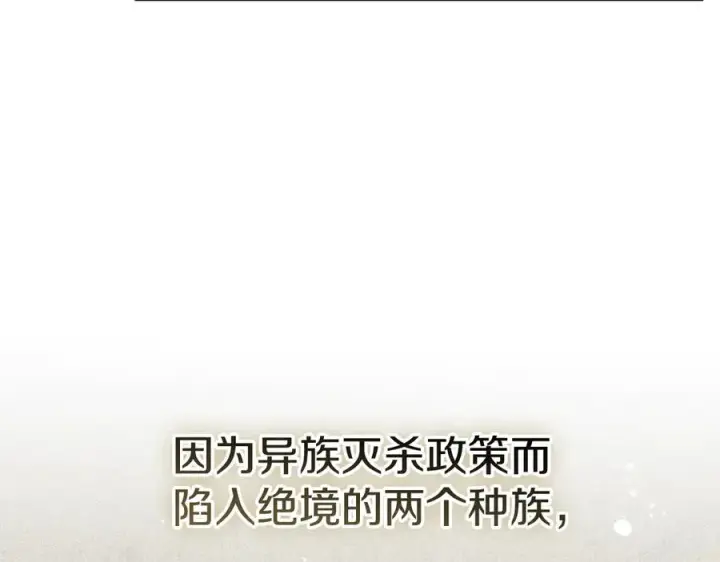 漫画《我在死敌家当团宠》第69话 随行人员之争第71张图