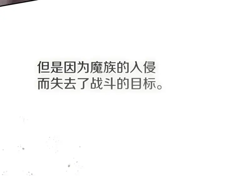 漫画《我在死敌家当团宠》第69话 随行人员之争第79张图
