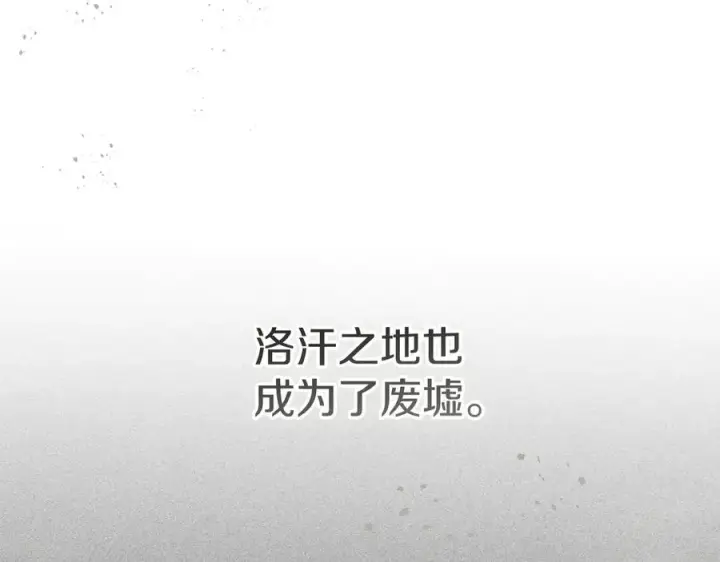 漫画《我在死敌家当团宠》第69话 随行人员之争第80张图