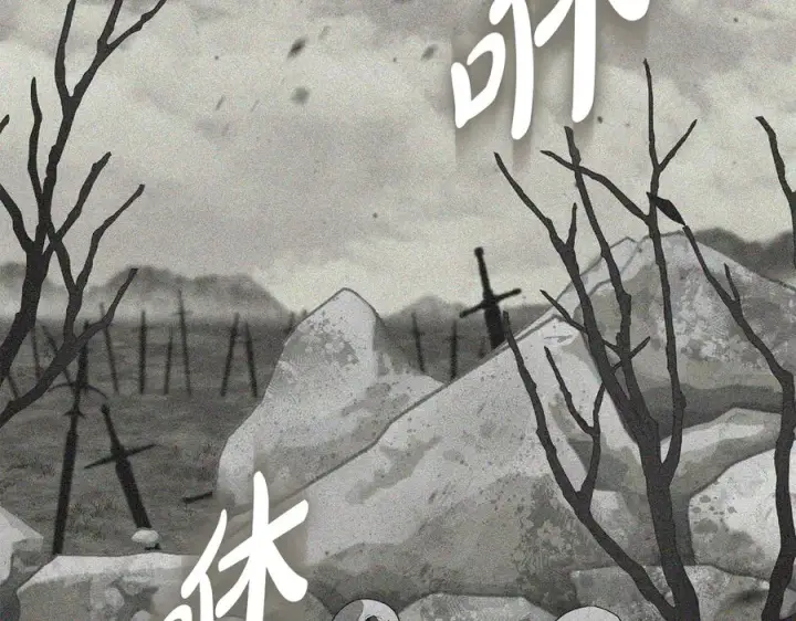 漫画《我在死敌家当团宠》第69话 随行人员之争第82张图