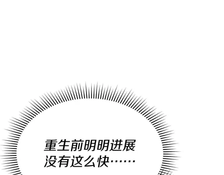 漫画《我在死敌家当团宠》第69话 随行人员之争第84张图