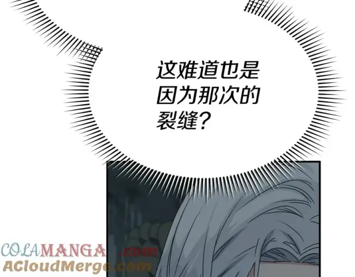 漫画《我在死敌家当团宠》第69话 随行人员之争第85张图