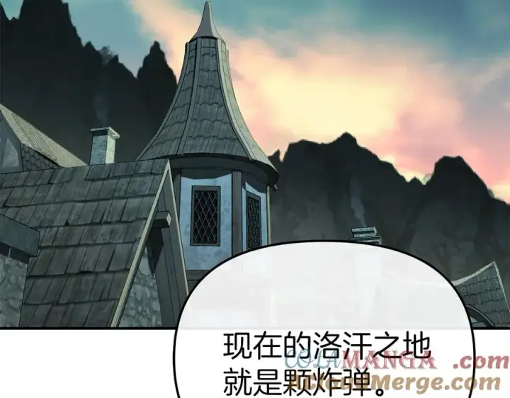 漫画《我在死敌家当团宠》第69话 随行人员之争第89张图