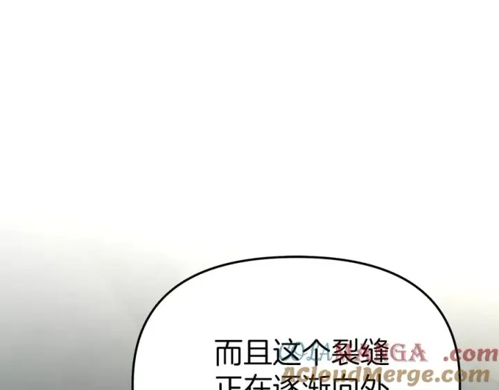 漫画《我在死敌家当团宠》第69话 随行人员之争第9张图