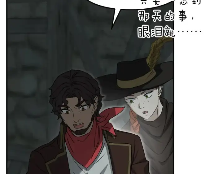 漫画《我在死敌家当团宠》第69话 随行人员之争第92张图
