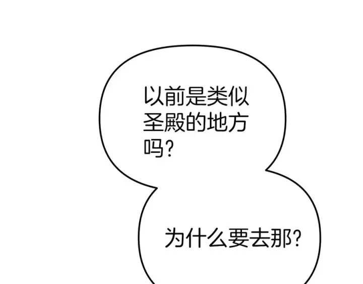 漫画《我在死敌家当团宠》第70话 可爱的弱点第10张图