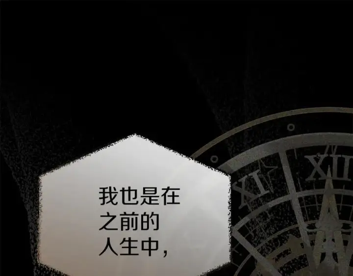 漫画《我在死敌家当团宠》第70话 可爱的弱点第100张图