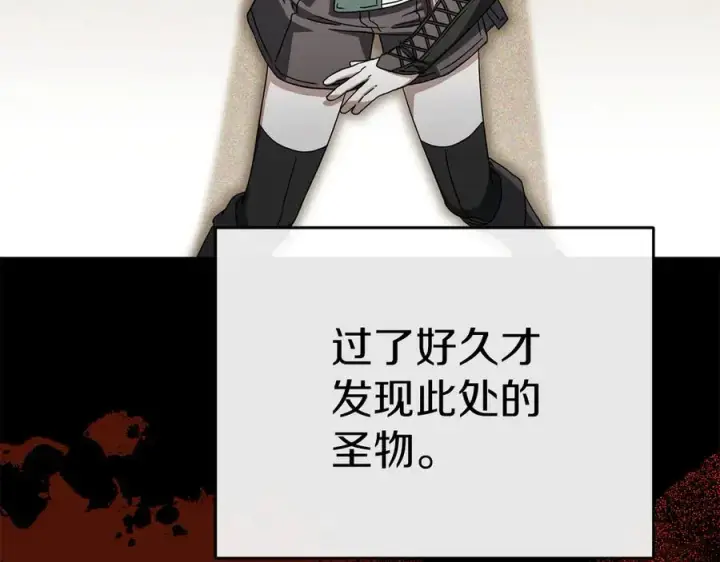 漫画《我在死敌家当团宠》第70话 可爱的弱点第104张图