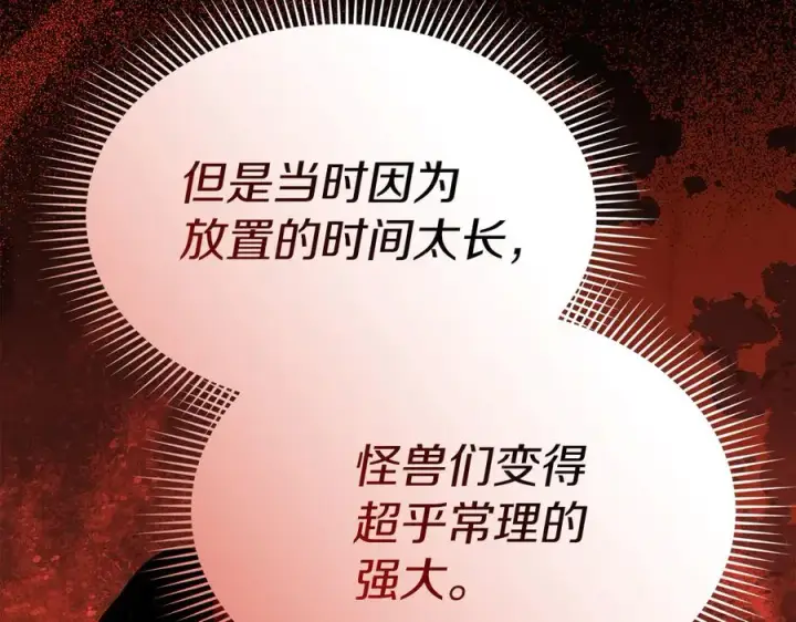漫画《我在死敌家当团宠》第70话 可爱的弱点第106张图