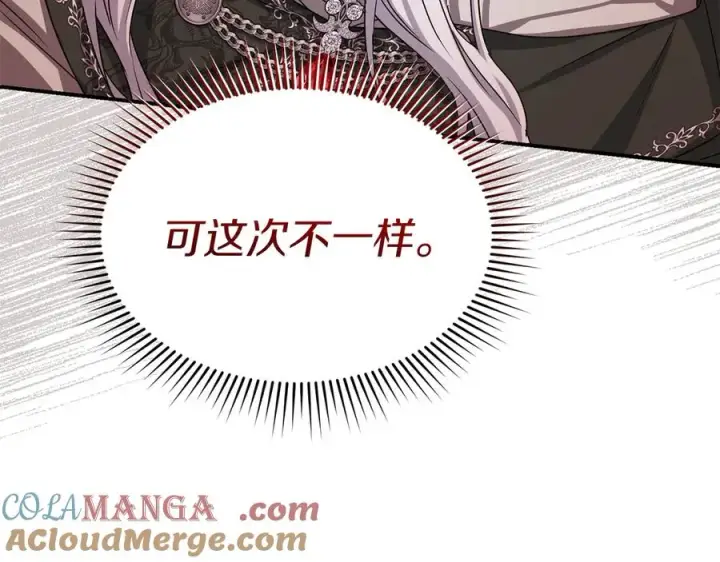 漫画《我在死敌家当团宠》第70话 可爱的弱点第109张图