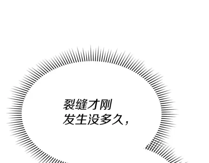 漫画《我在死敌家当团宠》第70话 可爱的弱点第110张图