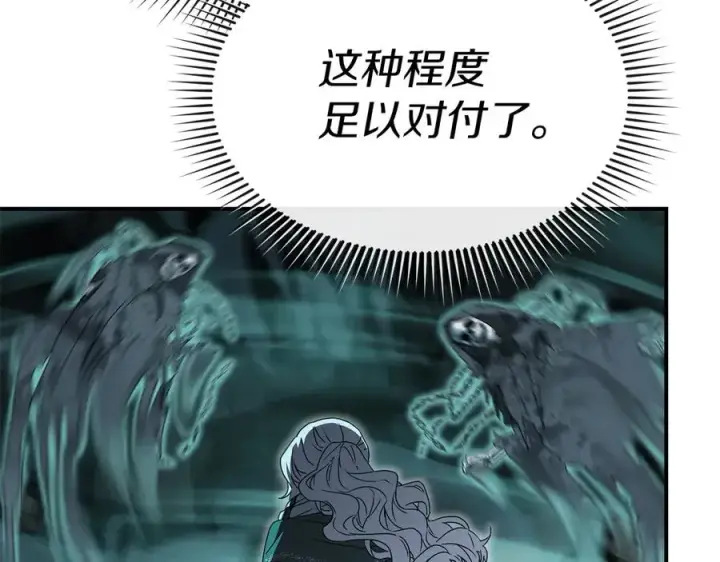 漫画《我在死敌家当团宠》第70话 可爱的弱点第111张图